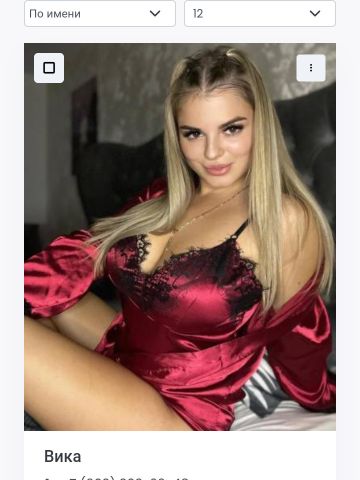 Изабелла